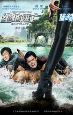 Фильм По следу (2016)