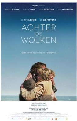 За облаками (2016)