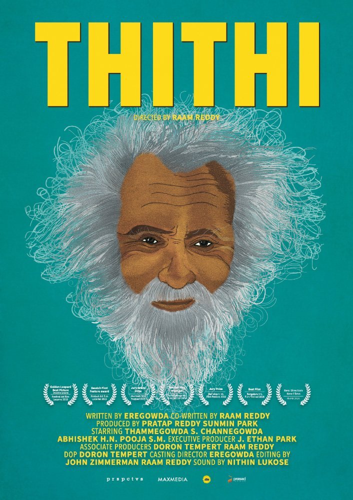 Тити (2015)