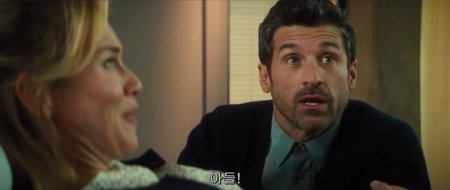 Бриджит Джонс 3 (2016)