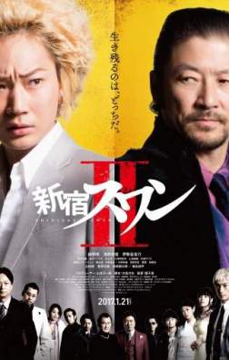 Фильм Лебедь из Синдзюку 2 (2017)