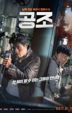 Фильм Кооперация (2017)