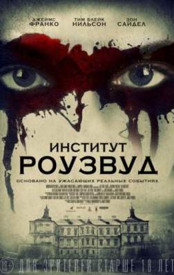 Фильм Институт Роузвуд (2016)