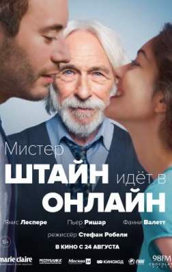 Фильм Мистер Штайн идёт в онлайн (2017)