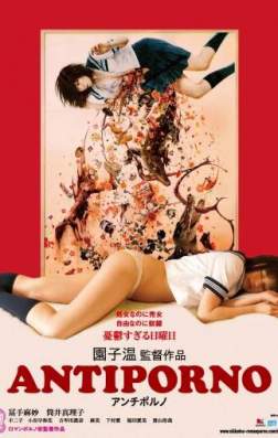 Фильм Антипорно (2016)