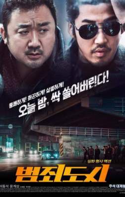 Фильм Криминальный город (2017)