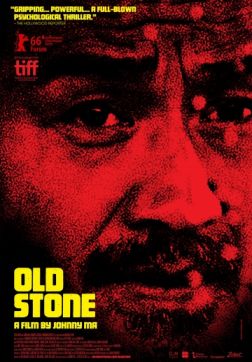 Фильм Старый камень (2016)