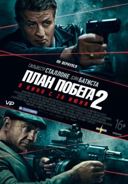 Фильм План побега 2 (2018)