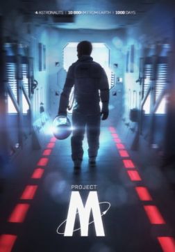 Фильм Проект-М (2014)