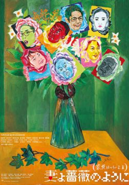 Фильм Какая прекрасная семья 3 (2018)