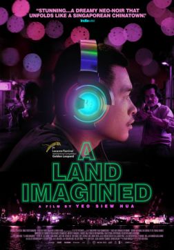 Фильм Воображаемая земля (2018)