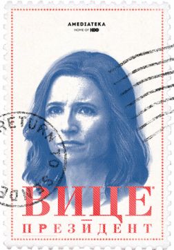Фильм Вице-президент (7 сезон)
