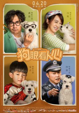 Фильм Ни перед чем не останавливайся (Мохнатая суета) (2019)