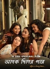 Фильм После долгих лет... (2019)