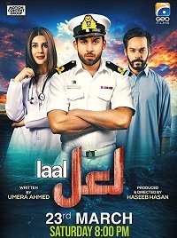 Фильм Красный алмаз (2019)