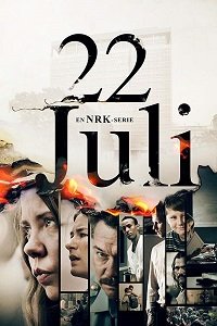 Фильм 22 июля (1 сезон)