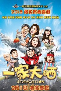 Фильм Отпуск (2018)