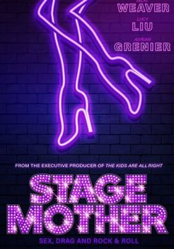 Фильм Сценическая мать (2020)