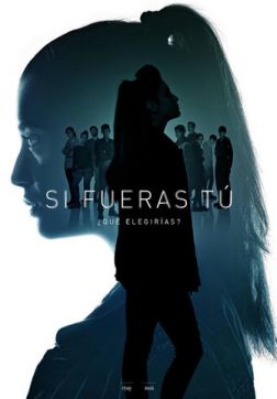 Фильм Если бы ты…(1 сезон)