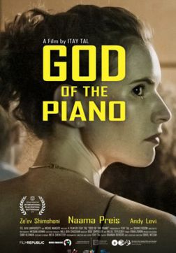 Фильм Пианист от бога (2019)