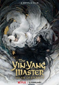 Фильм Колдун: Мечта о вечности (2020)