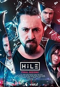 Фильм Уловка (1 сезон)