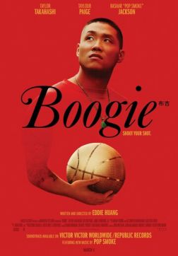 Фильм Буги (2021)