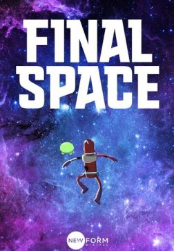 Фильм Космо-Рубеж (3 сезон)