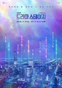 Фильм Ток-ку вернулся (2021)