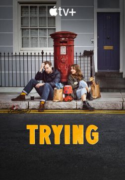 Фильм Не с первой попытки (2 сезон)