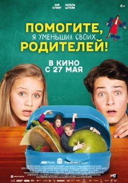 Фильм Помогите, я уменьшил своих родителей! (2018)