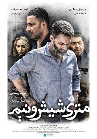 Фильм Зависимые (2019)