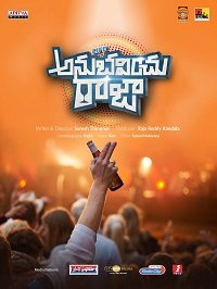 Фильм Жизнь Анубавинчу Раджа (2020)