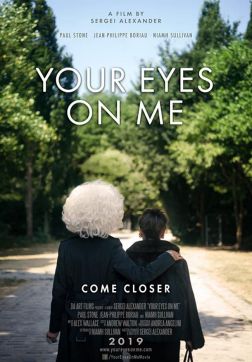 Фильм Смотри на меня (2020)