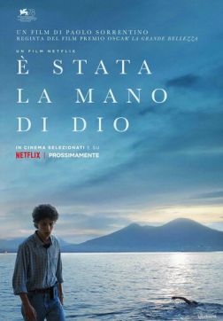 Фильм Рука бога(2021)