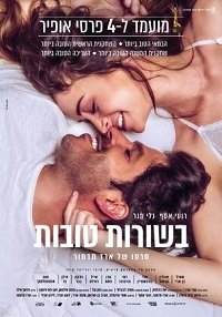 Фильм Искусство ожидания (2019)