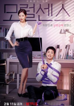 Фильм Любовь на поводке (2022)