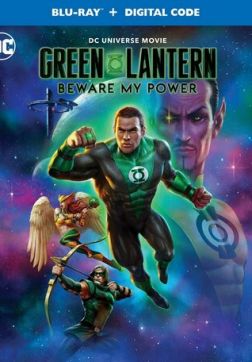 Зелёный Фонарь: Берегись моей силы (2022)