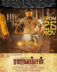 Фильм Королевская семья (2021)