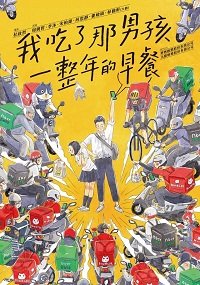 Фильм Завтрак моей лучшей подруги (2022)