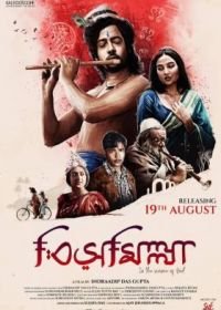 Фильм Бисмиллах (2022)