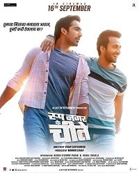 Фильм Сложная дружба (2022)