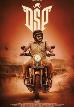 Фильм ДСП (2022)