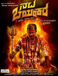 Фильм Суперзвезда в доме с призраками (2023)