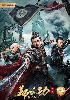 Фильм Герой по имени Косинга (2022)