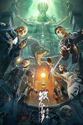 Фильм Горный проводник (2022)