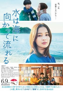 Фильм Я могу дойти до моря (2023)