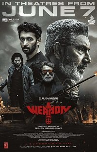 Фильм Оружие (2024)