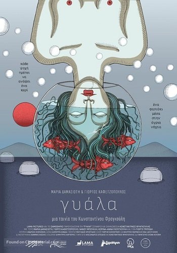 Фильм В аквариуме (2023)