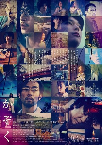 Фильм Семья (2023)